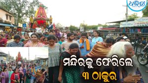 ବଲାଙ୍ଗୀରରେ ବାହୁଡ଼ା ରଥଯାତ୍ରା: ମନ୍ଦିରକୁ ବାହୁଡ଼ିଲେ ତିନି ଠାକୁର