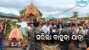 ରାଇକିଆରେ ବାହୁଡା଼ ଯାତ୍ରା ସମ୍ପନ୍ନ