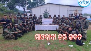 ସ୍ୱାଭିମାନ ଅଞ୍ଚଳ ଜଙ୍ଗଲରୁ ମାଓବାଦୀ ଡମ୍ପ ଜବତ