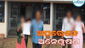 ଗଞ୍ଜାମ ପେଲିସର ‘ଅପରେଶନ ଅନ୍ୱେଷଣ–୩’: ନିଖୋଜ ବ୍ୟକ୍ତିମାନଙ୍କୁ ବିଭିନ୍ନ ରାଜ୍ୟରୁ ….