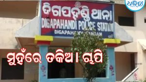 ଯୌତୁକ ପାଇଁ ସ୍ତ୍ରୀ ଙ୍କୁ ହତ୍ୟା ଉଦ୍ୟମ, ମୁହଁରେ ତକିଆ ଚାପିଥିବା  ଅଭିଯୋଗ : ସ୍ବାମୀ ଗଲେ ଜେଲ                                        