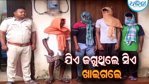 ଯିଏ ଜଗୁଥିଲେ ସିଏ ଖାଇଗଲେ: ହରିଣ ମାରି ମାଂସ ରାନ୍ଧି ଖାଉଥିଲେ ଧରାପଡ଼ିଲେ ବନ ଜଗୁଆଳି