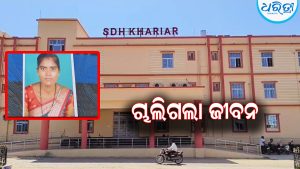 ଡାକ୍ତର ଆନ୍ଦୋଳନ: ଚିକିତ୍ସା ଅଭାବରୁ ପ୍ରସୂତିଙ୍କ ମୃତ୍ୟୁ