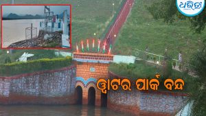 ବର୍ଷା ପାଇଁ ଭଞ୍ଜନଗର ୱାଟର ପାର୍କବନ୍ଦ:  ଜଳଭଣ୍ଡାରର ଜଳସ୍ତର ବୃଦ୍ଧି