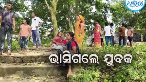 ମହାନଦୀରେ ଗାଧୋଉଥିବା ବେଳେ ଭାସିଗଲେ ଯୁବକ, ଖୋଜାଖୋଜି ଜାରି