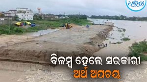 ଜୀରାନଦୀରେ ରିଂ ରୋଡ୍‌ ନିର୍ମାଣ: ସମୟ ଗଡ଼ୁଛି, ବର୍ଷାରେ ଧୋଇ ଯାଉଛି
