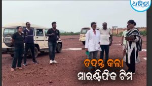 ଶିଶୁକନ୍ୟାଙ୍କୁ ବଳାତ୍କାର ପରେ ହତ୍ୟା ଉଦ୍ୟମ ଘଟଣା: ତଦନ୍ତ କଲା ସାଇଣ୍ଟିଫିକ୍‌ ଟିମ୍‌