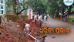 ଧରିତ୍ରୀ ପ୍ରଭାବ: ରାସ୍ତାରୁ ହଟିଲା ବିପଜ୍ଜନକ ଚାମ୍ବର