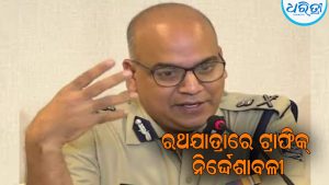 ରଥଯାତ୍ରା  ପୂର୍ବରୁ ଏମିତି କହିଲେ ସୌମେନ୍ଦ୍ର ପ୍ରିୟଦର୍ଶୀ: ୬୫ ସ୍ଥାନରେ…