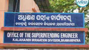 କଳାହାଣ୍ଡି ଜଳସେଚନ ବିଭାଗ:  ଜାଲ୍‌ ଦସ୍ତଖତ କରି ଟେଣ୍ଡର ଫିକ୍ସିଂ ଅଭିଯୋଗ, ଫୋରେନ୍‌ସିକ ଯାଞ୍ଚ ଦାବିକଲା…