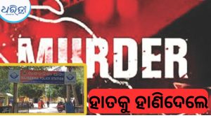ରାଜକନିକାରେ ଚାଞ୍ଚଲ୍ୟ, ଯୁବକଙ୍କ ହାତକୁ ଧାରୁଆ ଅସ୍ତ୍ରରେ ହାଣି ଫେରାର ମାରିଲେ…