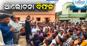 ଉତ୍କଳ ଆଲୁମିନା CSR ପ୍ରତାରଣା ଅଭିଯୋଗ: ଥୁଆମୂଳ ରାମପୁର ବ୍ଲକ କାର୍ଯ୍ୟାଳୟ ଘେରାଉ କଲେ ଶତାଧିକ ଖଣି ପ୍ରଭାବିତ ଅଞ୍ଚଳବାସୀ