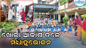 ନିର୍ମାଣ ହୋଇପାରିନି ଭୋଜନ ଗୃହ, ଖୋଲା ଆକାଶ ତଳେ ମଧ୍ୟାହ୍ନଭୋଜନ ଖାଉଛନ୍ତି ଛାତ୍ରୀଛାତ୍ର
