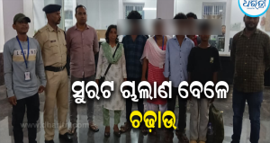 ଛତ୍ରପୁର ରେଳ ଷ୍ଟେଶନରୁ ନାବାଳକ ଚାଲାଣ ବେଳେ ଧରିଲା ପ୍ରଶାସନ: ୪ ଉଦ୍ଧାର, ୨ ଦଲାଲ…