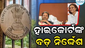 ସ୍ତ୍ରୀ ଗୀତାଞ୍ଜଳିଙ୍କ ଅପିଲ୍‌ ପରେ ହାଇକୋର୍ଟଙ୍କ ବଡ଼ ନିର୍ଦ୍ଦେଶ: ସୋନମ ୱାଙ୍ଗଚୁକଙ୍କୁ…