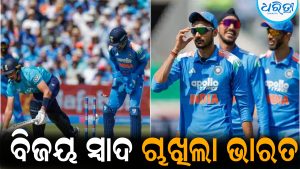 ଶେଷରେ ବିଜୟ ସ୍ବାଦ ଚାଖିଲା ଭାରତ: ଇଂଲଣ୍ଡକୁ କଲା ଧରାଶାୟୀ