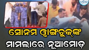 ସୋନମ ଓ୍ବାଙ୍ଗଚୁକ୍‌ଙ୍କୁ ପୋଲିସ ଉଠାଇନେବାବେଳେ କାହିଁକି ଘେରାଇଥିଲା ଧଳା ଚାଦର, ଭିଡିଓ ଭାଇରାଲ ପରେ…