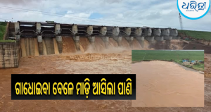 ଗାଧୋଇବା ବେଳେ ହଠାତ ବଢ଼ିଗଲା ପାଣିର ସ୍ରୋତ, ବୁଡ଼ିଯାଉଥିବା ବେଳେ ୨ ଜଣଙ୍କୁ…