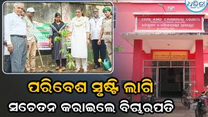 କୋର୍ଟ ପରିସରରେ ସବୁଜ ପରିବେଶ ସୃଷ୍ଟି କଲେ ବିଚାରପତି