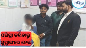 ଲୋମହର୍ଷଣକାରୀ ଘଟଣା…ପ୍ୟାଣ୍ଟରେ ପରିସ୍ରା କରିଦେବାରୁ ନିଷ୍ଠୁର ହେଲେ ଶିକ୍ଷୟିତ୍ରୀ, ଗୁପ୍ତାଙ୍ଗରେ ଚେଙ୍କ ଦେଇ…