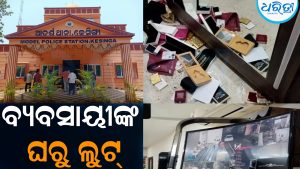 ବ୍ୟବସାୟୀଙ୍କ ଘରୁ ଲକ୍ଷାଧିକ ଟଙ୍କା ଚୋରି: ସୁନା-ରୁପା ବି ଛାଡ଼ିଲେନି