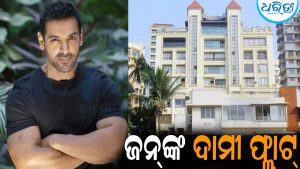 ଫ୍ଲାଟ୍‌ କିଣିଲେ ଜନ୍‌ ଆବ୍ରାହମ୍‌: ଦାମ୍‌ ଜାଣିଲେ ଉଡ଼ିଯିବ ହୋଶ୍‌
