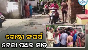 ଚନ୍ଦନପୁରରେ ଗୋଷ୍ଠୀ ସଂଘର୍ଷ, ପୋଲିସର ଫ୍ଲାଗମାର୍ଚ