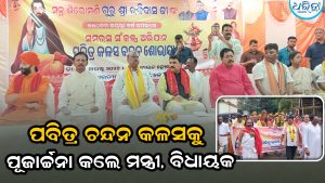 ଚନ୍ଦନ କଳସ ଯାତ୍ରାକୁ କୋରାପୁଟରେ ଭବ୍ୟ ସ୍ବାଗତ