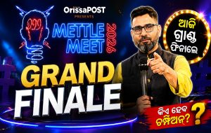 Mettle Meet 2026: ଆଜି ଗ୍ରାଣ୍ଡ୍‌ ଫିନାଲେ, ମୁହାଁମୁହିଁ ହେବେ ୮ ଲେଖାଏ ଟିମ୍‌