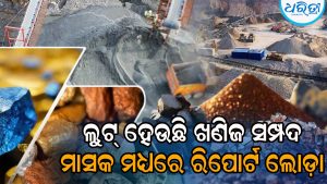 ବେଆଇନ ଗଛକଟା, ଲଘୁ ଖଣିଜ ସମ୍ପଦ ଲୁଟ୍‌, ମାସକ ମଧ୍ୟରେ ରିପୋର୍ଟ ଲୋଡ଼ିଲେ ଏନ୍‌ଜିଟି