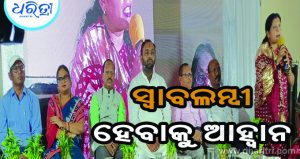 ନୂଆପଡ଼ାରେ ୧,୬୭,୦୯୪ ହିତାଧିକାରୀଙ୍କ ଖାତାକୁ ଗଲା ୮୩ କୋଟି
