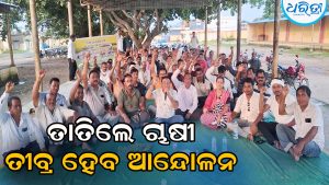 ଧାନବିକ୍ରି ପଞ୍ଜୀକରଣ ଆରମ୍ଭରୁ ଏଗ୍ରିଷ୍ଟାକ କଟକଣାକୁ ବିରୋଧ, ସବୁଠି ତେଜିଲା ଚାଷୀ ଅସନ୍ତୋଷ, ଆଜି ହେବ…