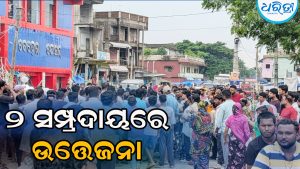 ଧାର୍ମିକ ପତାକା ଅସମ୍ମାନକୁ ନେଇ ୨ ସମ୍ପ୍ରଦାୟ ମଧ୍ୟରେ ଉତ୍ତେଜନା