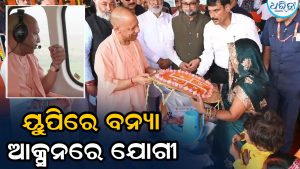ୟୁପିରେ ବନ୍ୟା: ପ୍ରଭାବିତ ଅଞ୍ଚଳ ବୁଲିଲେ ଯୋଗୀ, ରିଲିଫ କିଟ୍‌ କଲେ ବଣ୍ଟନ