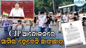 ତାମିଲନାଡୁ ସରକାରଙ୍କ କଡ଼ା ନିର୍ଦ୍ଦେଶ: CJP ଆନ୍ଦୋଳନରେ ସାମିଲ ହୋଇପାରିବେନି ଛାତ୍ରୀଛାତ୍ର