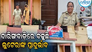 ଦାରିଙ୍ଗବାଡ଼ିରେ ବଢୁଛି ଲୁଟ୍‌, ଗୋଟିଏ ଘଟଣାରେ ୨ ଗିରଫ, ଆଉ ୩ ଘଟଣାରେ ପୋଲିସ ହାତଖାଲି