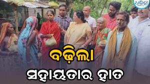ସହାୟତାର ହାତ ବଢାଇଲେ ବବିତା