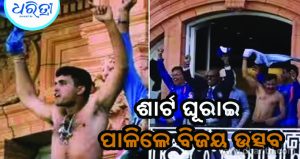 ଲଡର୍‌ସରେ ଗାଙ୍ଗୁଲିଙ୍କ ସେଲିବ୍ରେଶନକୁ ପୁଣି ଦୋହରାଇଲେ ଭାରତୀୟ ଖେଳାଳି