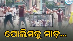 ପୋଲିସ କର୍ମଚାରୀଙ୍କୁ ଲାଠିରେ ମାଡ଼; ଆଖିରେ ପକାଇଲେ ଲଙ୍କା ଗୁଣ୍ଡ, ହେଲେ କାହିଁକି? ଜାଣନ୍ତୁ…