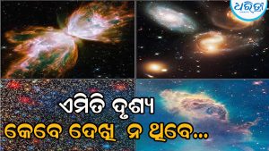 ୧୨ ତାରିଖରେ ମହାକାଶରେ ଦେଖାଯିବ ୪ ବିରଳ ଦୃଶ୍ୟ, ସୂର୍ଯ୍ୟୋଦୟ ପୂର୍ବରୁ…