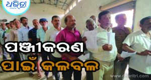 ସର୍ଭର ଡାଉନ, ପଞ୍ଜୀକରଣ ପାଇଁ ଚାଷୀ କଲବଲ