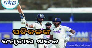 ଗାଲେ ଟେଷ୍ଟରେ ପଡିକଲଙ୍କ ଦମ୍‌ଦାର ଶତକ, ଭାରତ ୪୬୦/୯