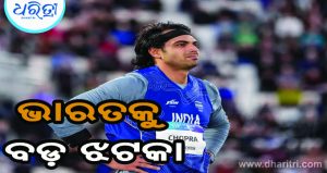 ଏସିଆନ ଗେମ୍ସରୁ ଓହରିଗଲେ ନୀରଜ ଚୋପ୍ରା, କାହିଁକି ଜାଣନ୍ତୁ…