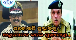 ସଞ୍ଜୀବ, ଯଶୋବନ୍ତଙ୍କୁ ମିଳିଲା ପଦୋନ୍ନତି