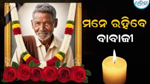 ଛାତିରେ ହେଲା ଯନ୍ତ୍ରଣା, ଡାକ୍ତରଖାନା ନେବା ପରେ…