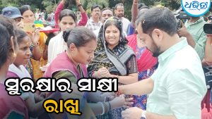 ଜିଲାପାଳ, ସିଡିଓ, ପୌରାଧ୍ୟକ୍ଷା, ଇଓଙ୍କୁ ରାଖି ବାନ୍ଧିଲେ ସଫେଇ କର୍ମଚାରୀ