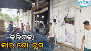 କାର୍‌ ଶୋ’ ରୁମ୍‌ରେ ଭୟାବହ ଅଗ୍ନିକାଣ୍ଡ, ଜଳିଗଲା ୧୦ କୋଟିରୁ ଊର୍ଦ୍ଧ୍ୱ ଟଙ୍କାର ଗାଡ଼ି