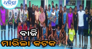 ଅଲ୍‌ ଓଡ଼ିଶା ଲିଲି କପ୍‌ ବାସ୍କେଟବଲ୍‌ ଟୁର୍ଣ୍ଣାମେଣ୍ଟ: ଏମ୍‌-୩ ପାନ୍ଥର୍ସ କଟକ ଚମ୍ପିୟାନ