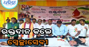ସ୍ବାଧୀନତା ଦିବସରେ ରକ୍ତଦାନ କଲେ ସ୍ବେଚ୍ଛାସେବୀ