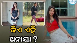କିଏ ଏହି ଅନୟା ବାଙ୍ଗର, ଆପଣ ତାଙ୍କ ବିଷୟରେ କେତେ ଜାଣନ୍ତି? ଜାଣନ୍ତୁ ଜୀବନ କାହାଣୀ